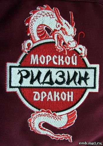машинная вышивка логотипов и шевронов